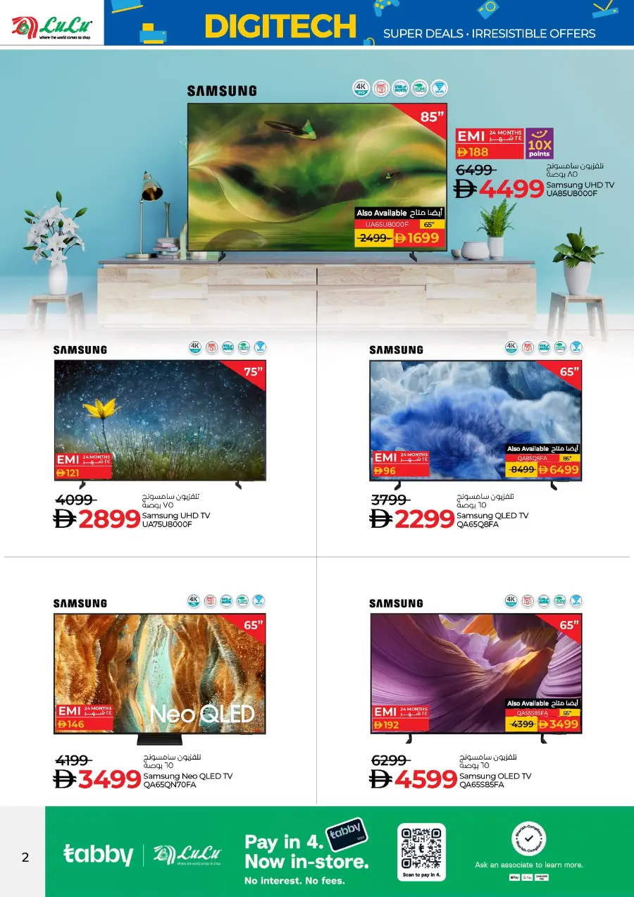 Digitech Super deals In Lulu Hypermarket Abu Dhabi