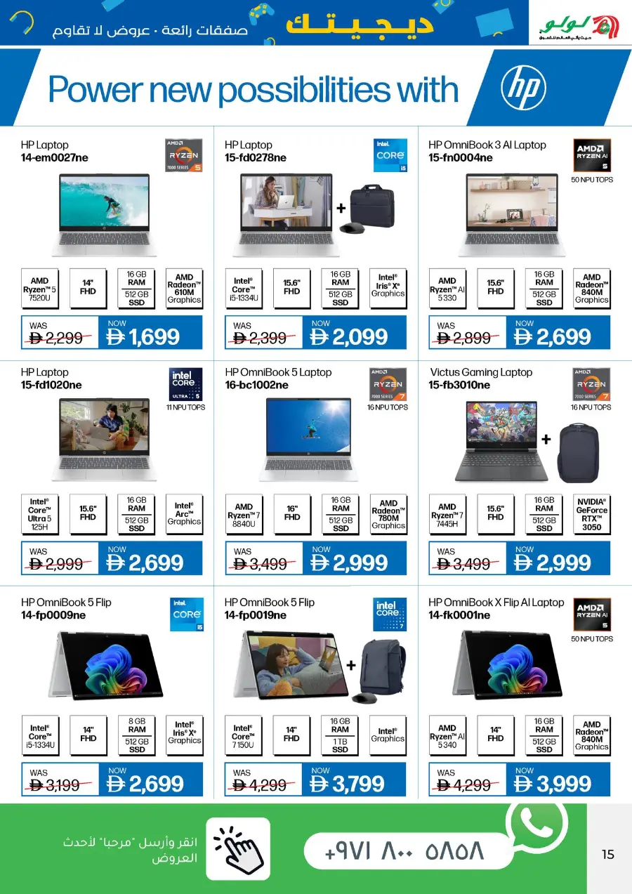 Digitech Super deals In Lulu Hypermarket Abu Dhabi