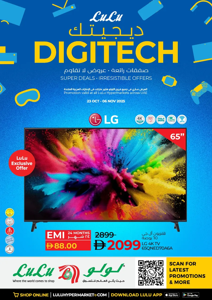 Digitech Super deals In Lulu Hypermarket Abu Dhabi