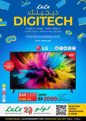 Digitech Super deals In Lulu Hypermarket Dubai,Abu Dhabi,Sharjah / Ajman,Al Ain,Fujairah,Ras al Khaimah,Umm al Quwain
