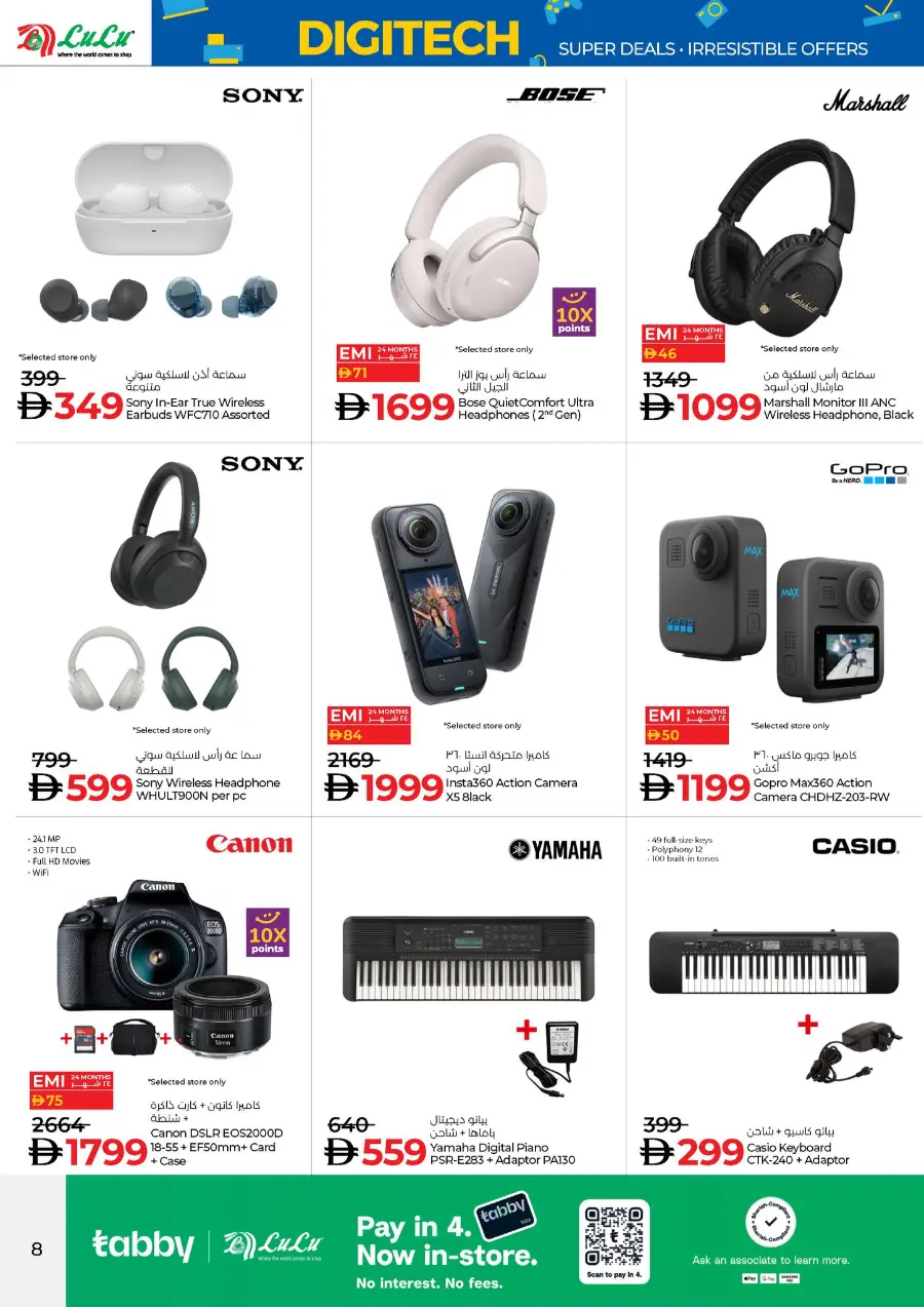 Digitech Super deals In Lulu Hypermarket Abu Dhabi