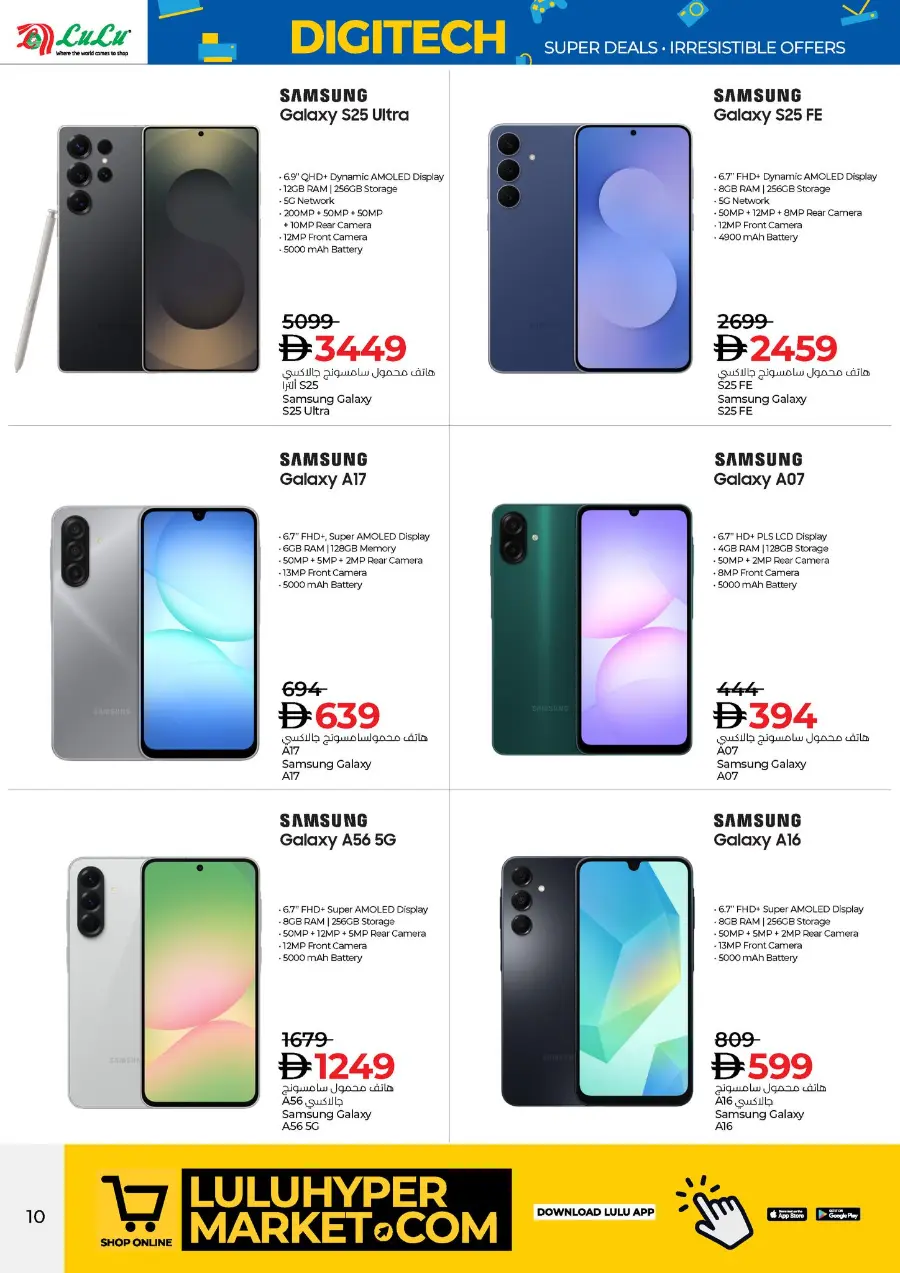 Digitech Super deals In Lulu Hypermarket Abu Dhabi