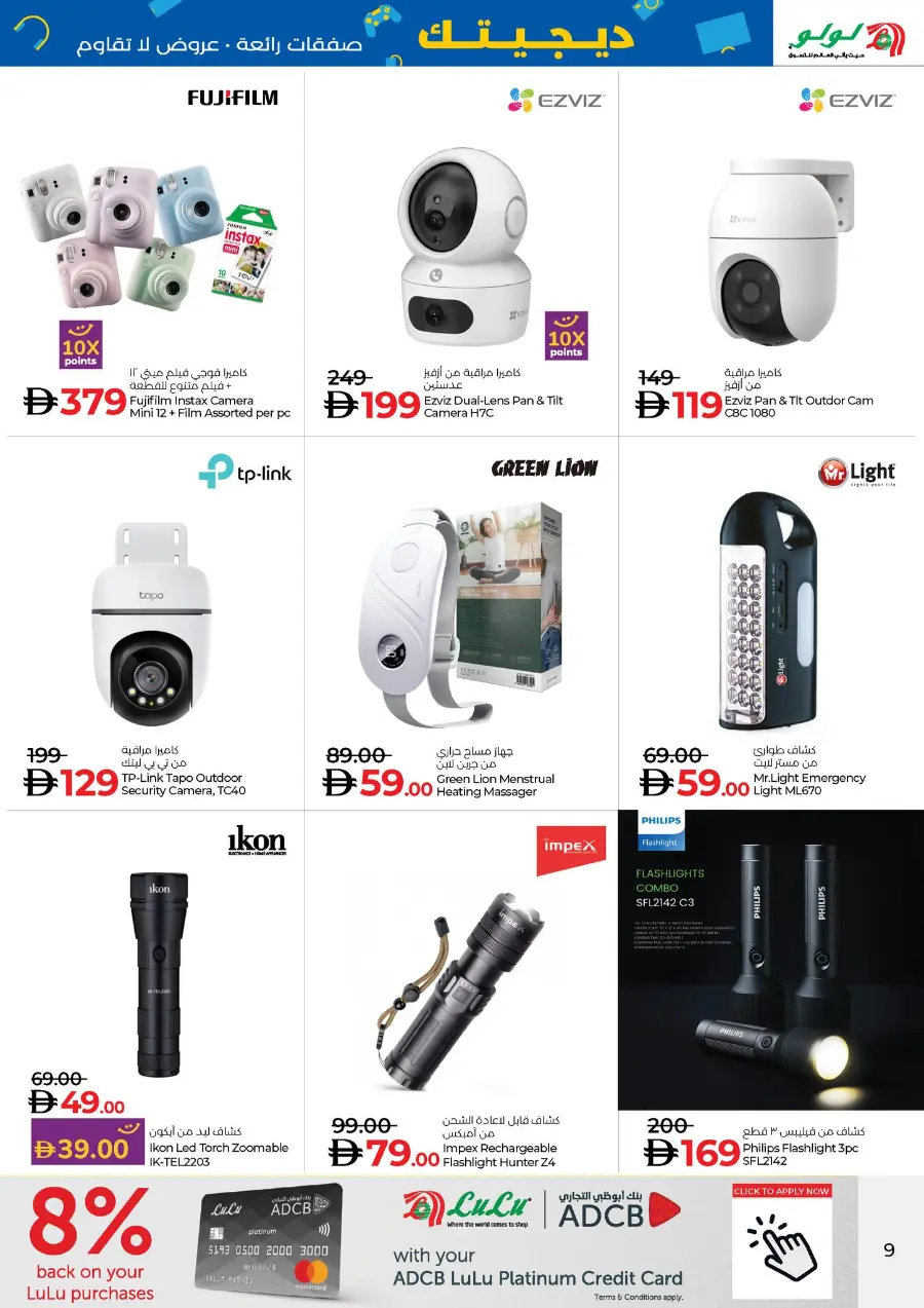 Digitech Super deals In Lulu Hypermarket Abu Dhabi