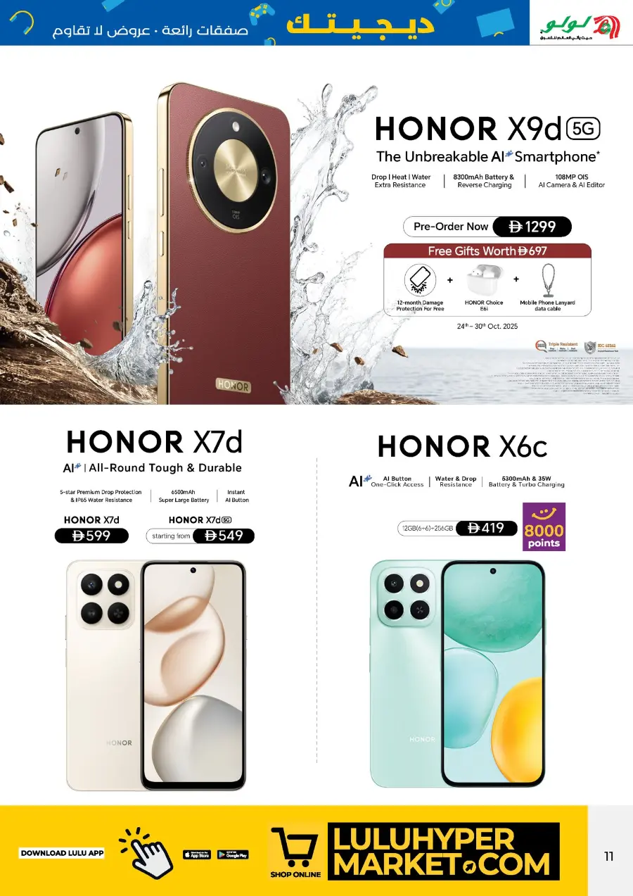 Digitech Super deals In Lulu Hypermarket Abu Dhabi
