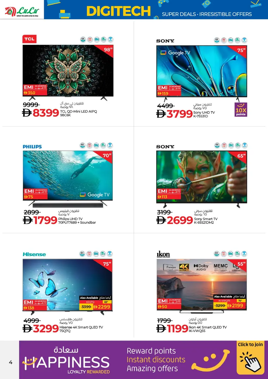 Digitech Super deals In Lulu Hypermarket Abu Dhabi