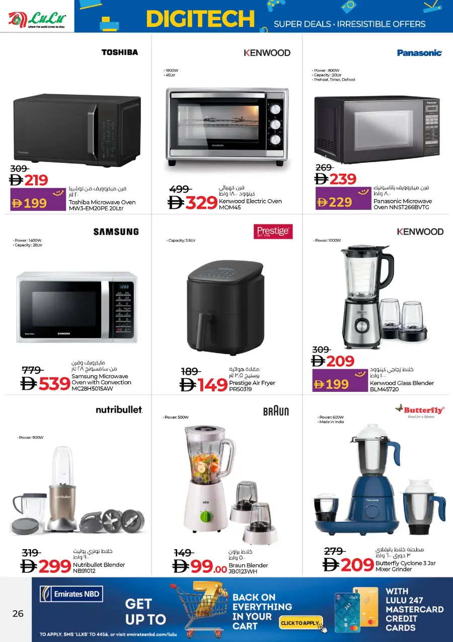 Digitech Super deals In Lulu Hypermarket Abu Dhabi