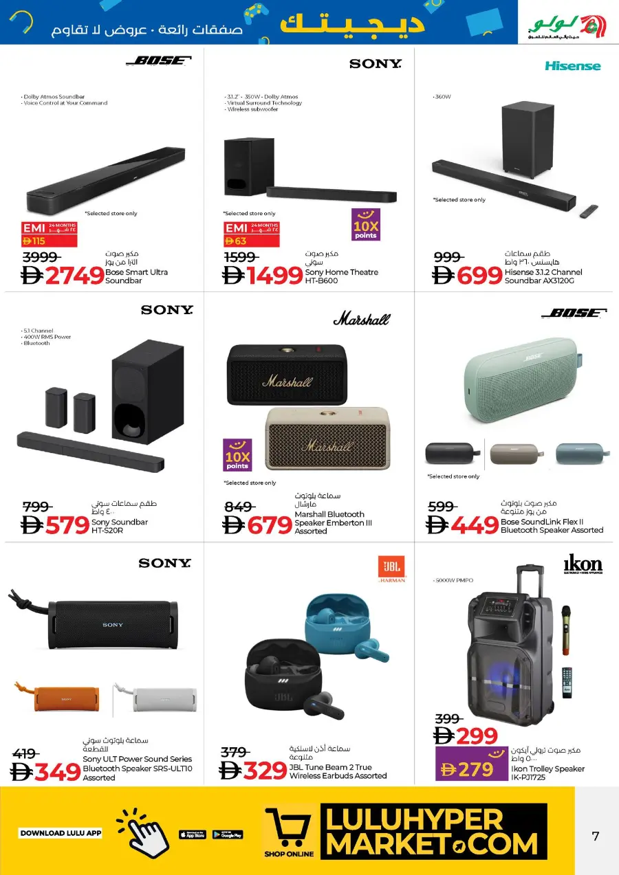 Digitech Super deals In Lulu Hypermarket Abu Dhabi