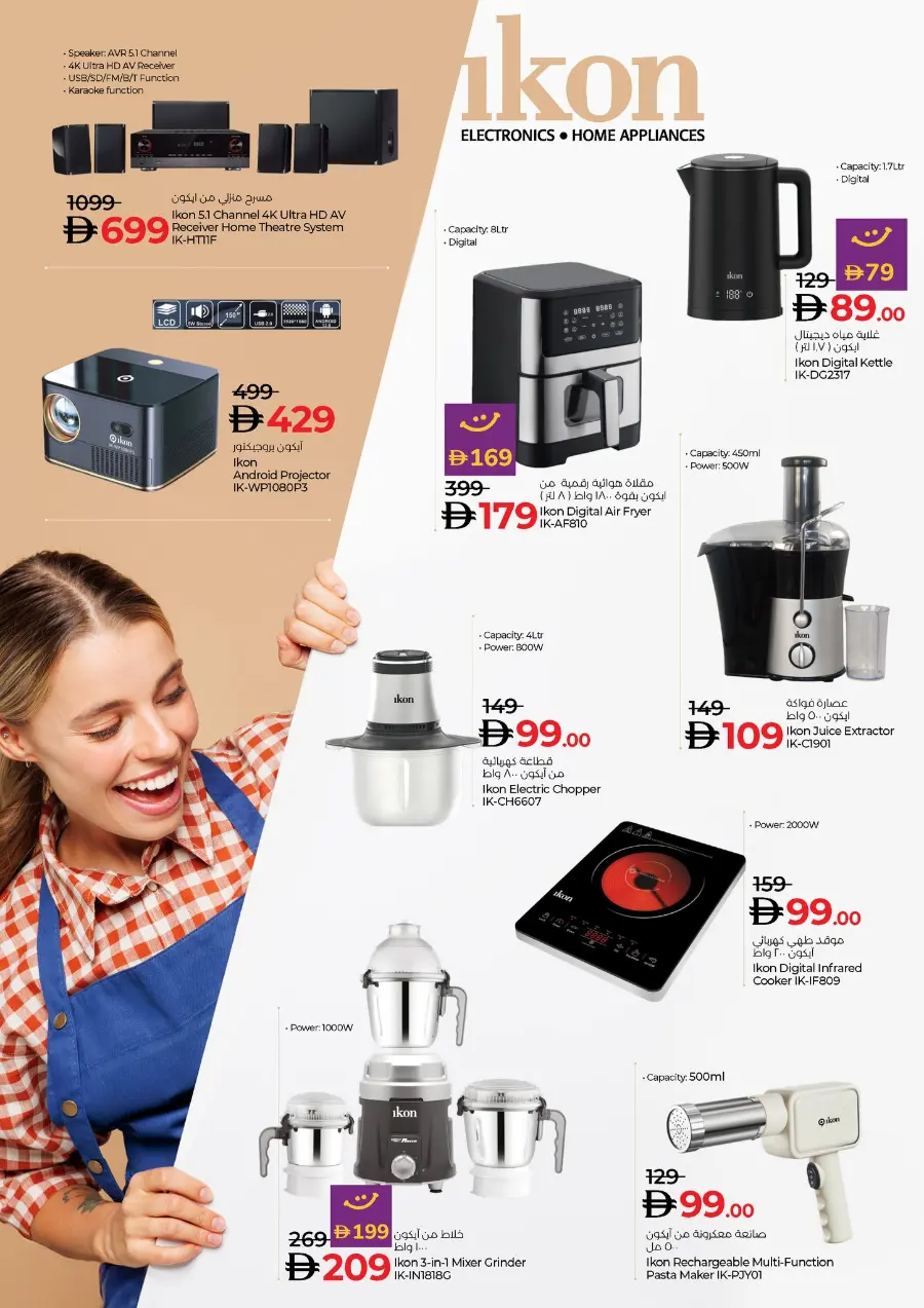 Digitech Super deals In Lulu Hypermarket Abu Dhabi