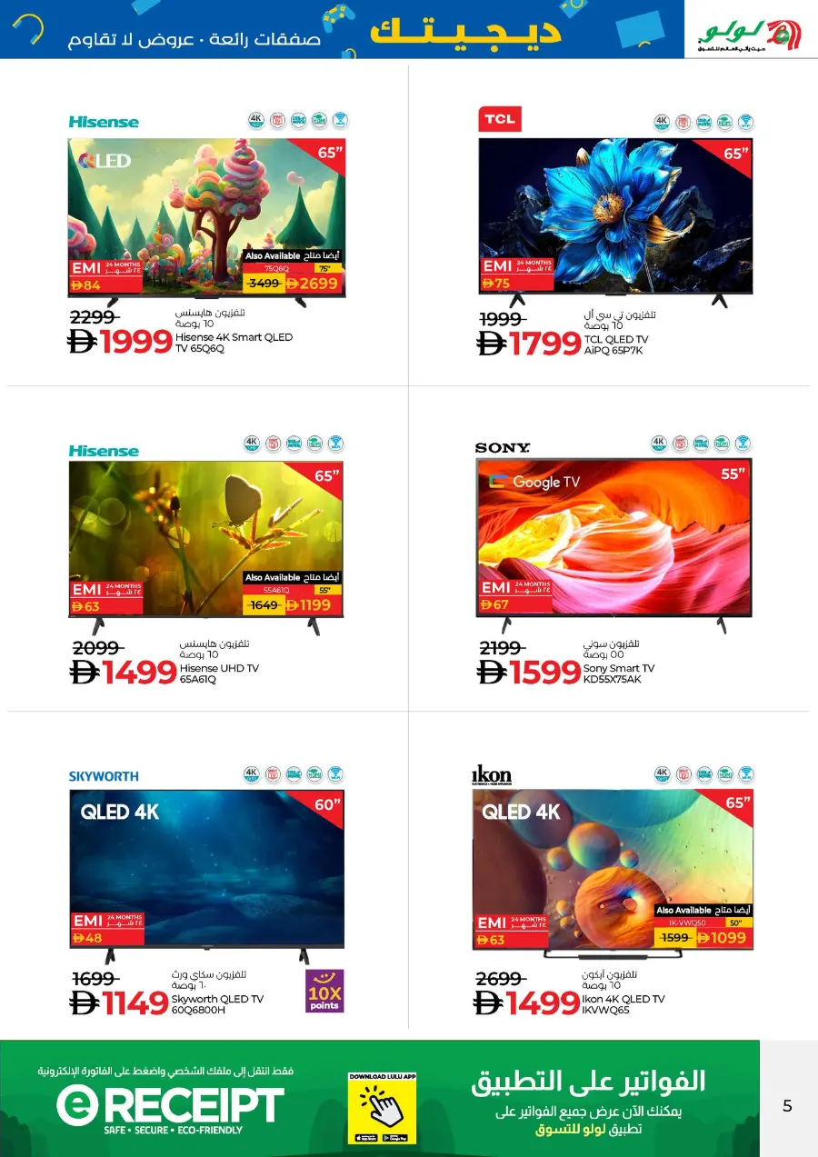 Digitech Super deals In Lulu Hypermarket Abu Dhabi