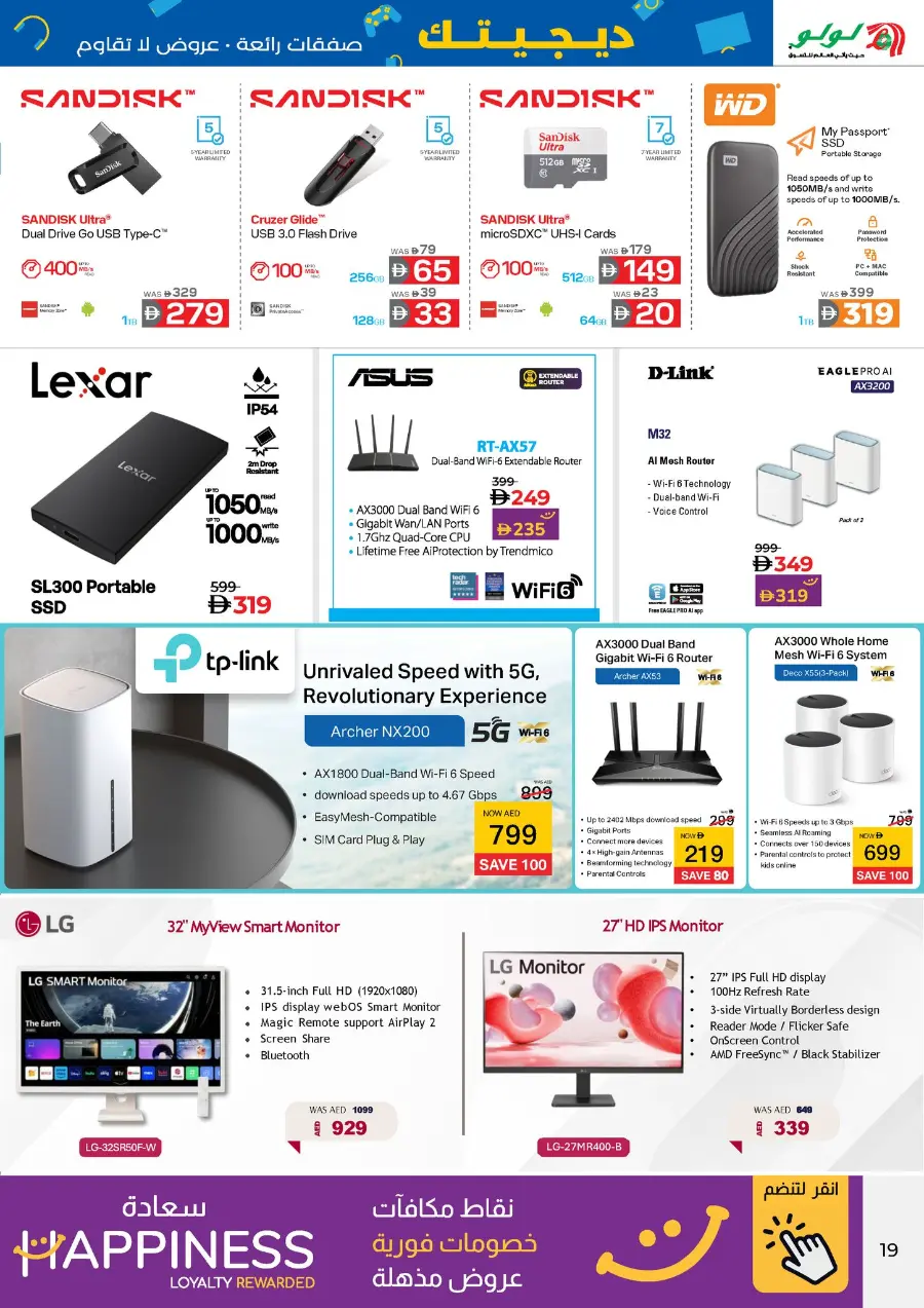 Digitech Super deals In Lulu Hypermarket Abu Dhabi