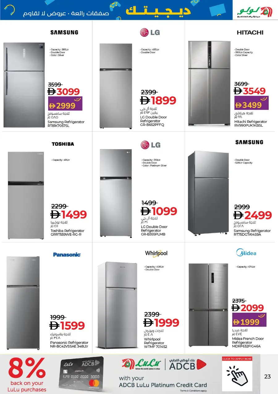 Digitech Super deals In Lulu Hypermarket Abu Dhabi