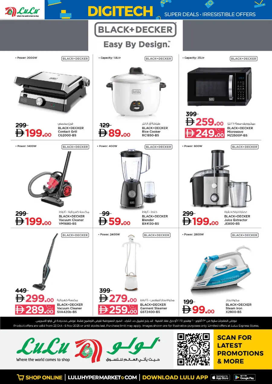 Digitech Super deals In Lulu Hypermarket Abu Dhabi