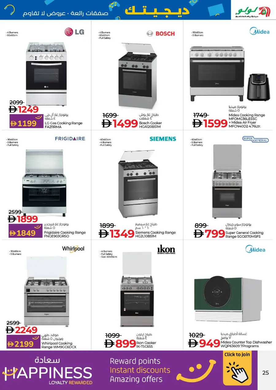 Digitech Super deals In Lulu Hypermarket Abu Dhabi