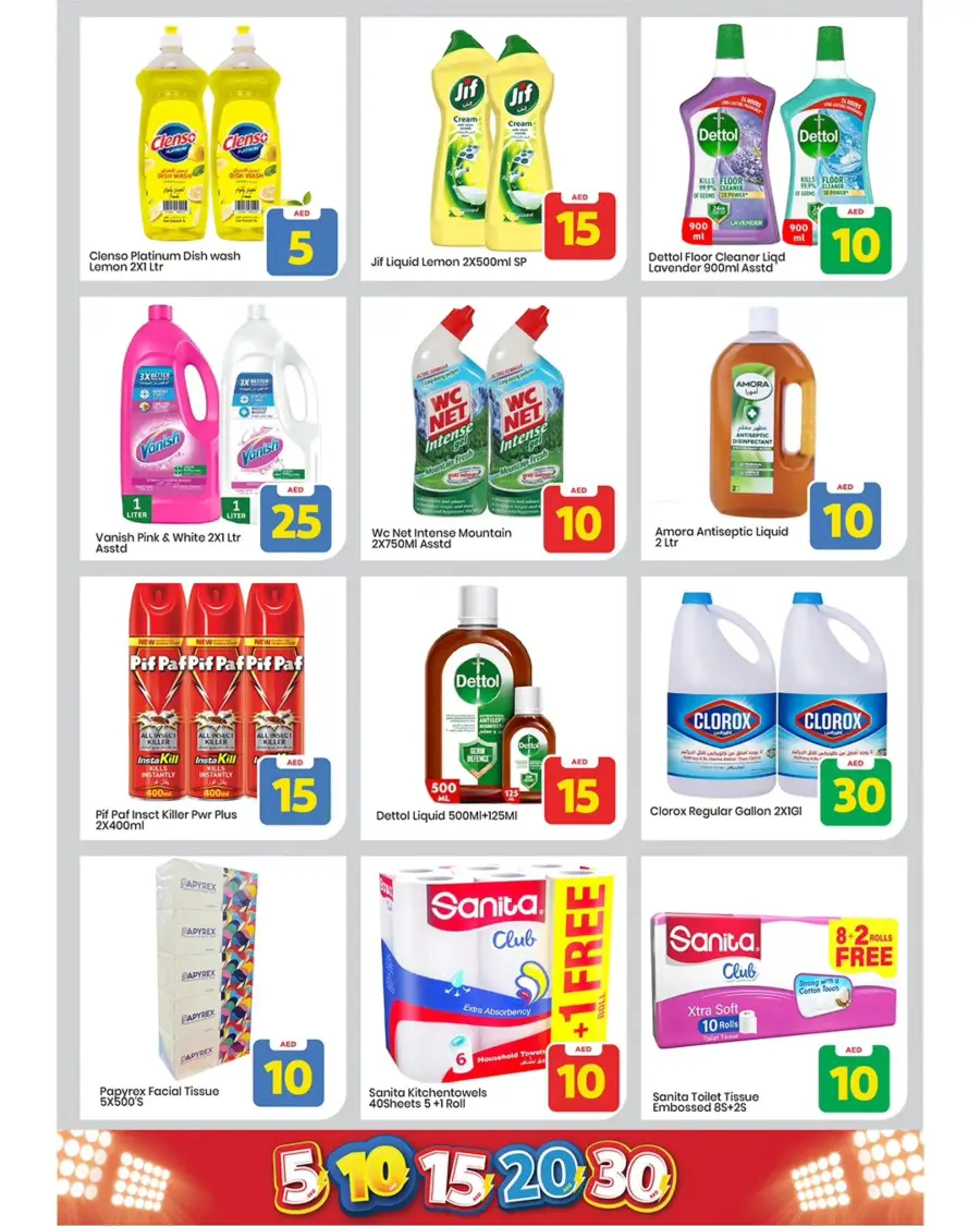 Exciting Figures In Mark & Save Dubai
