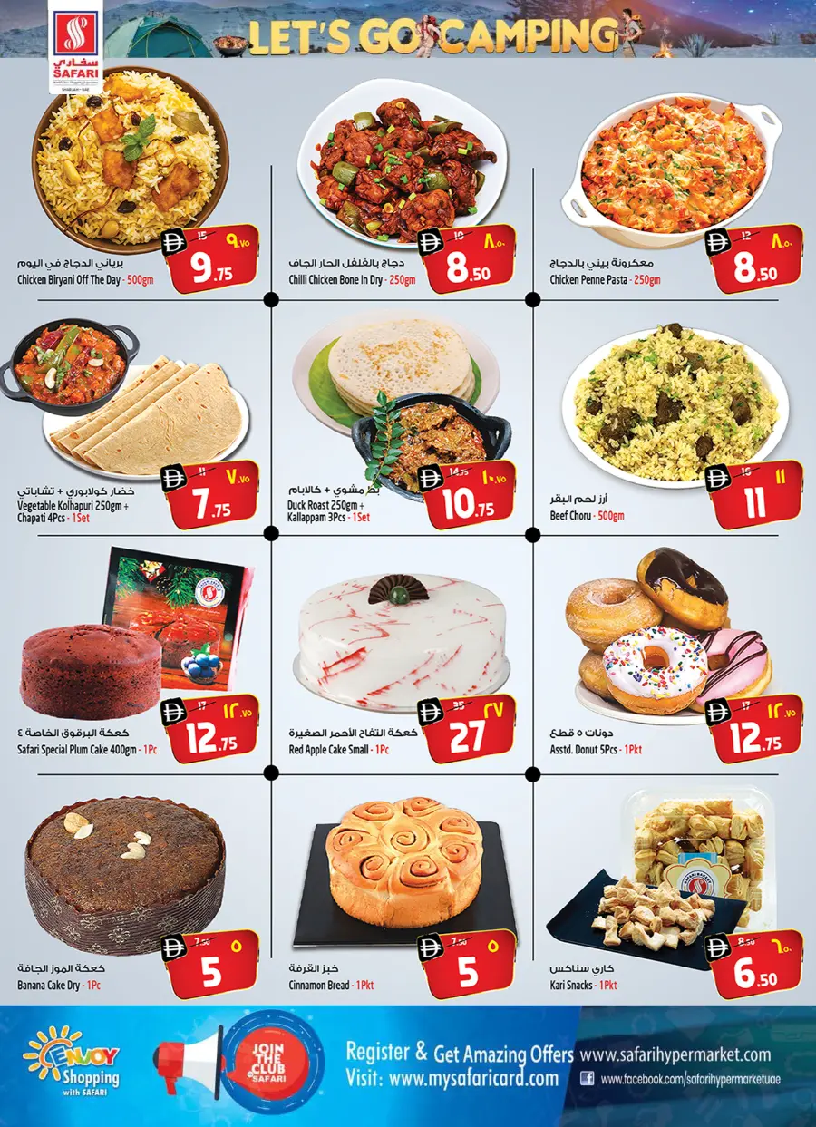 Let's go camping In Safari Hypermarket Sharjah / Ajman