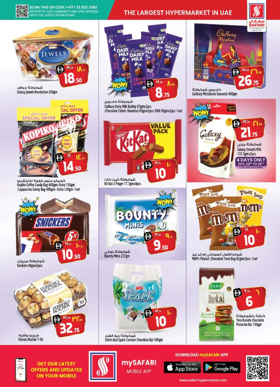 Let's go camping In Safari Hypermarket Sharjah / Ajman