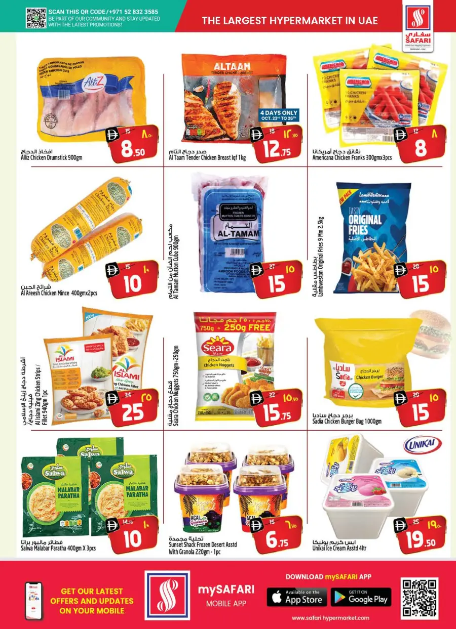 Let's go camping In Safari Hypermarket Sharjah / Ajman
