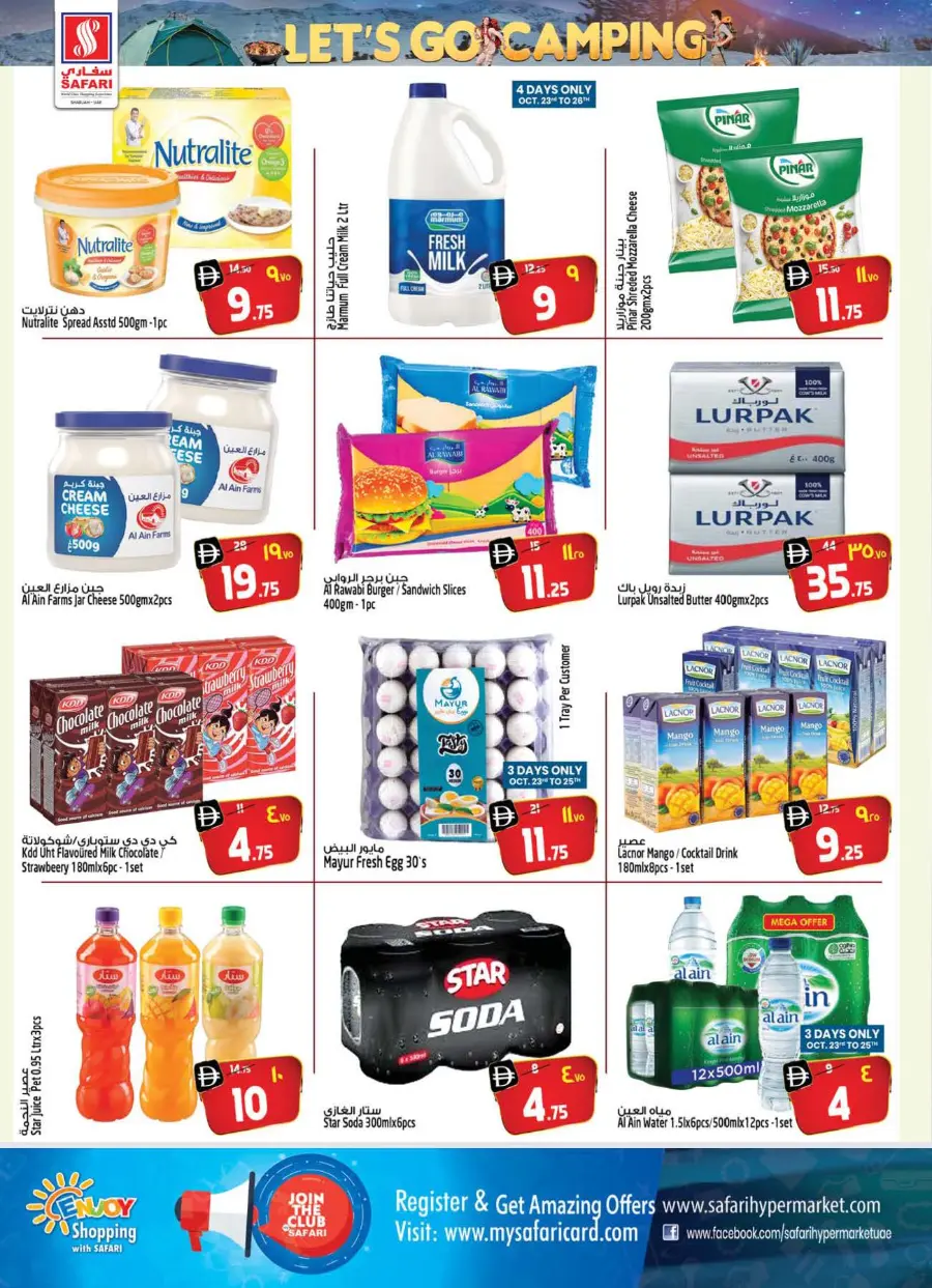 Let's go camping In Safari Hypermarket Sharjah / Ajman