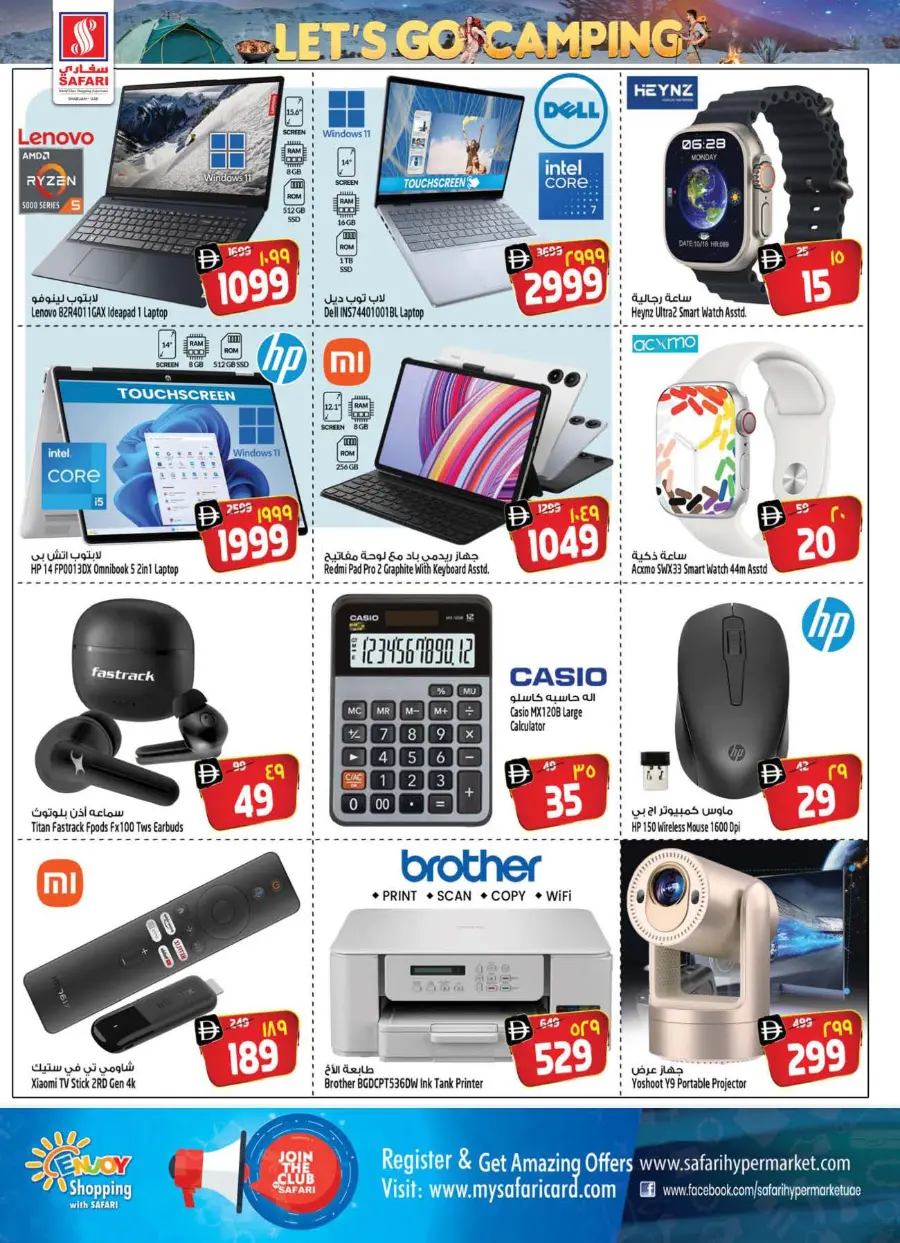Let's go camping In Safari Hypermarket Sharjah / Ajman