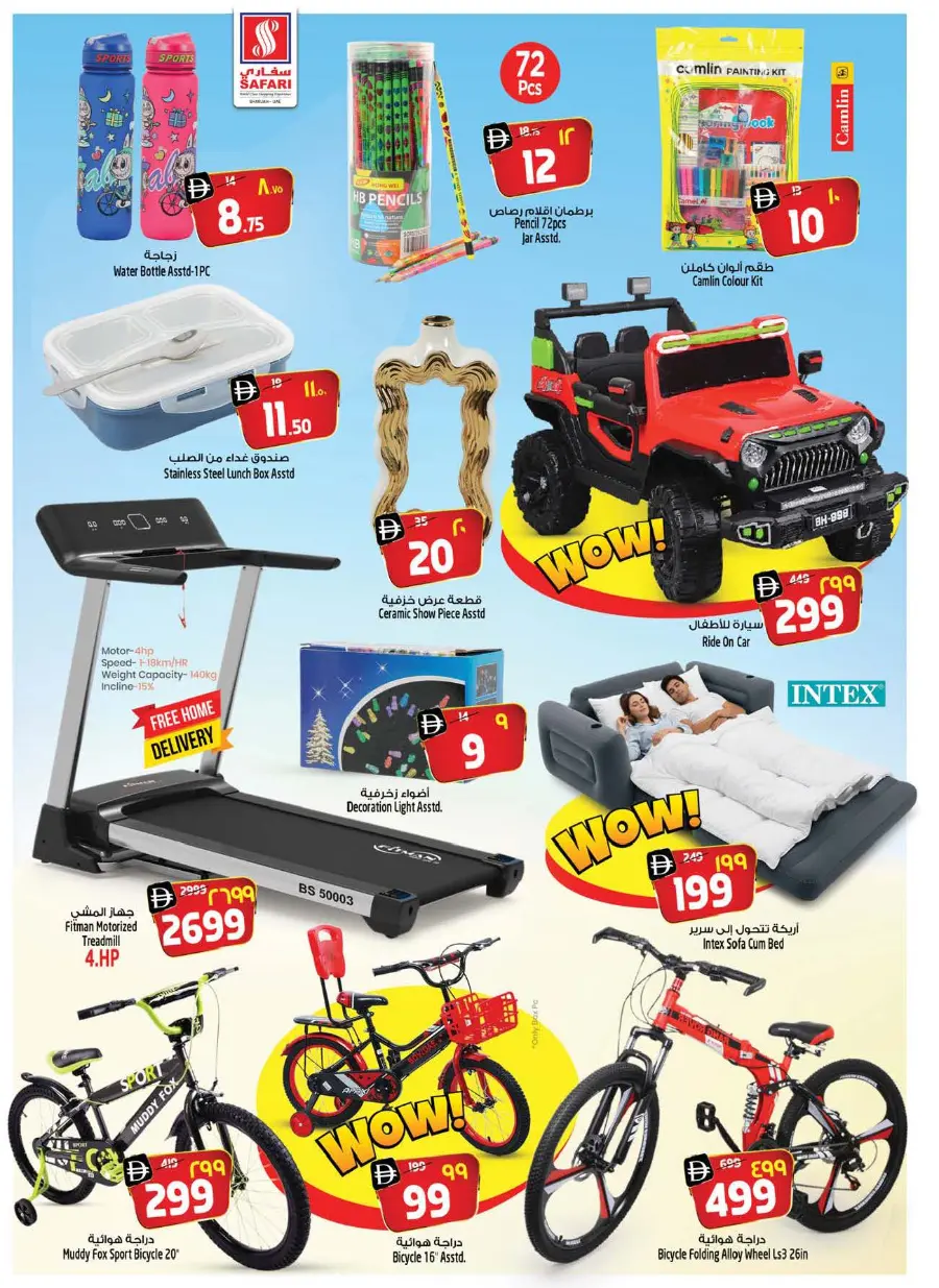 Let's go camping In Safari Hypermarket Sharjah / Ajman