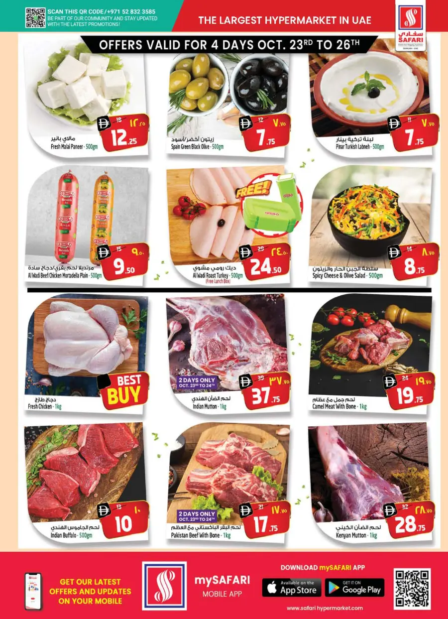 Let's go camping In Safari Hypermarket Sharjah / Ajman