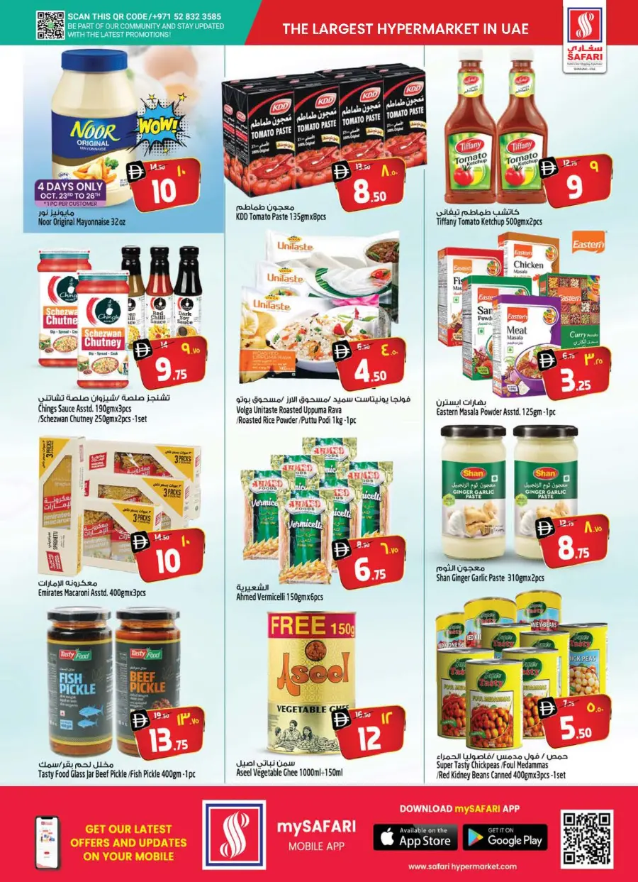Let's go camping In Safari Hypermarket Sharjah / Ajman