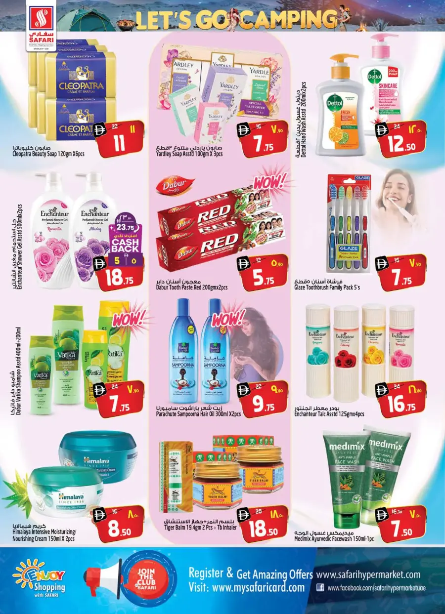 Let's go camping In Safari Hypermarket Sharjah / Ajman