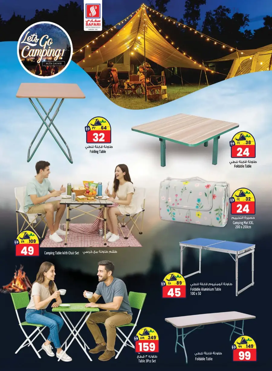 Let's go camping In Safari Hypermarket Sharjah / Ajman