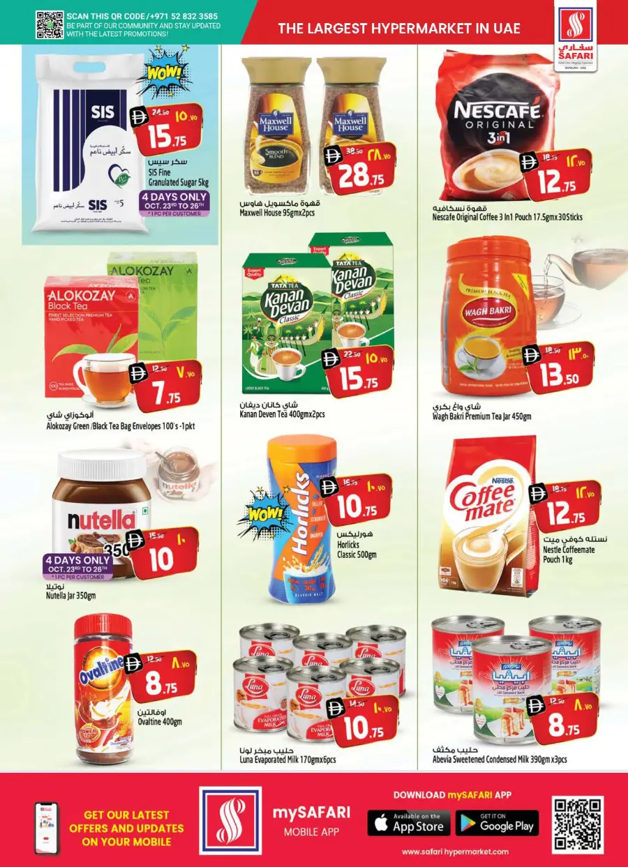Let's go camping In Safari Hypermarket Sharjah / Ajman