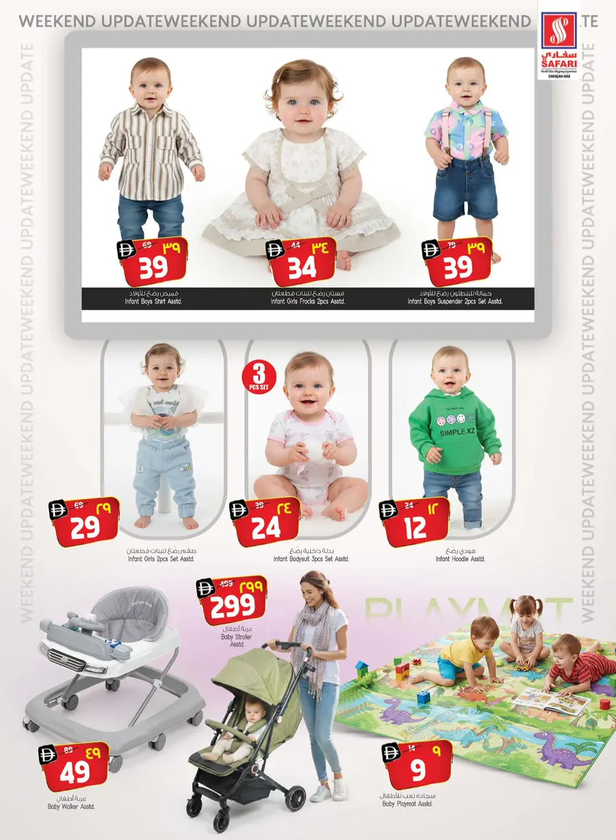 Let's go camping In Safari Hypermarket Sharjah / Ajman