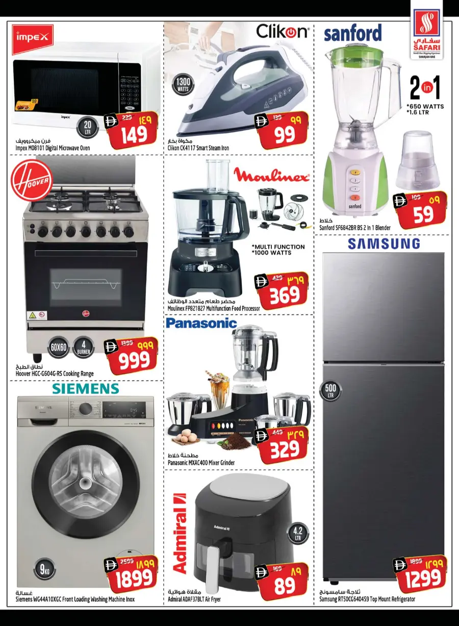 Let's go camping In Safari Hypermarket Sharjah / Ajman