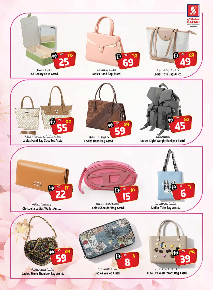 Let's go camping In Safari Hypermarket Sharjah / Ajman