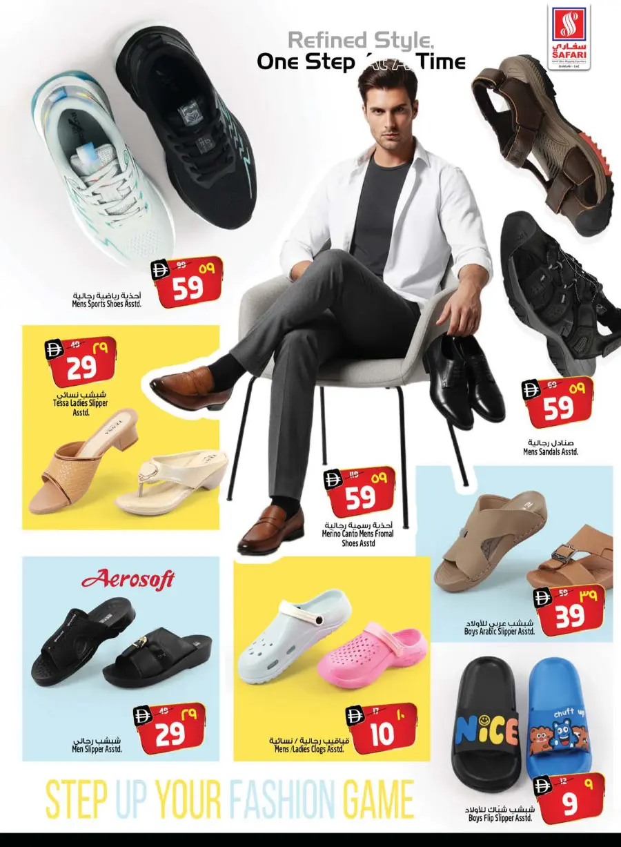 Let's go camping In Safari Hypermarket Sharjah / Ajman