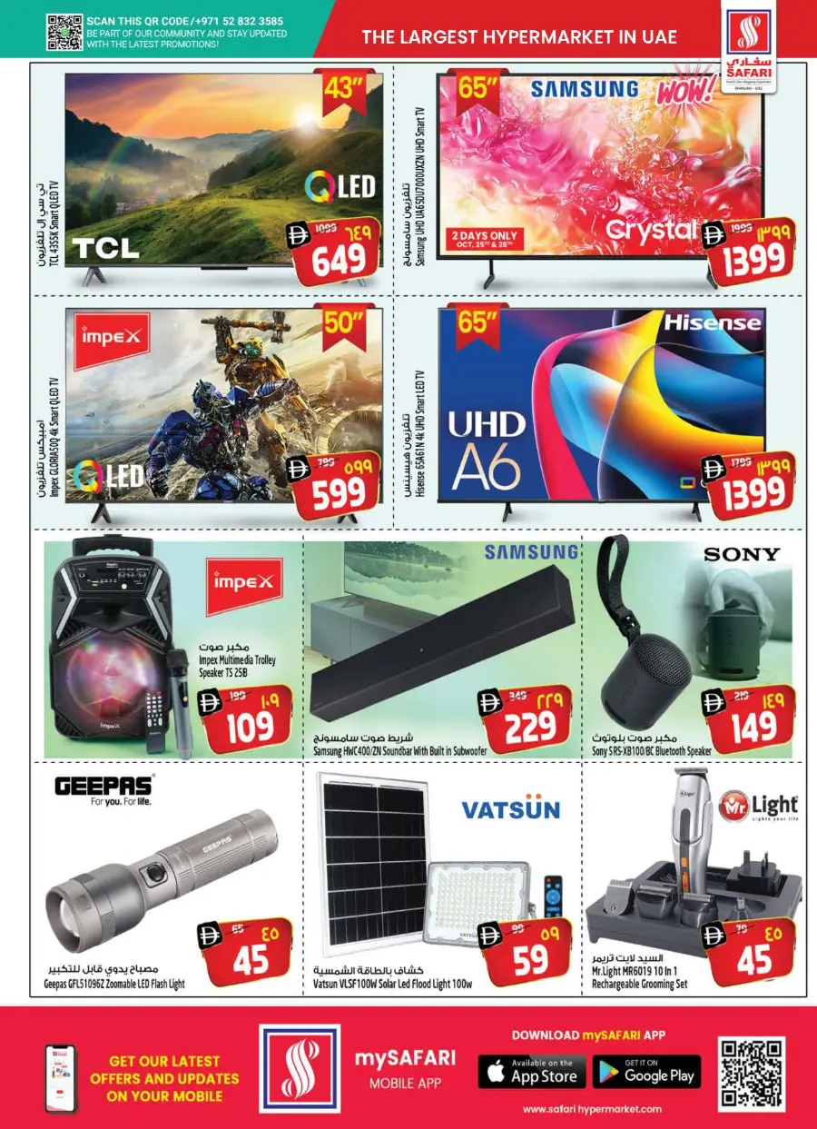 Let's go camping In Safari Hypermarket Sharjah / Ajman