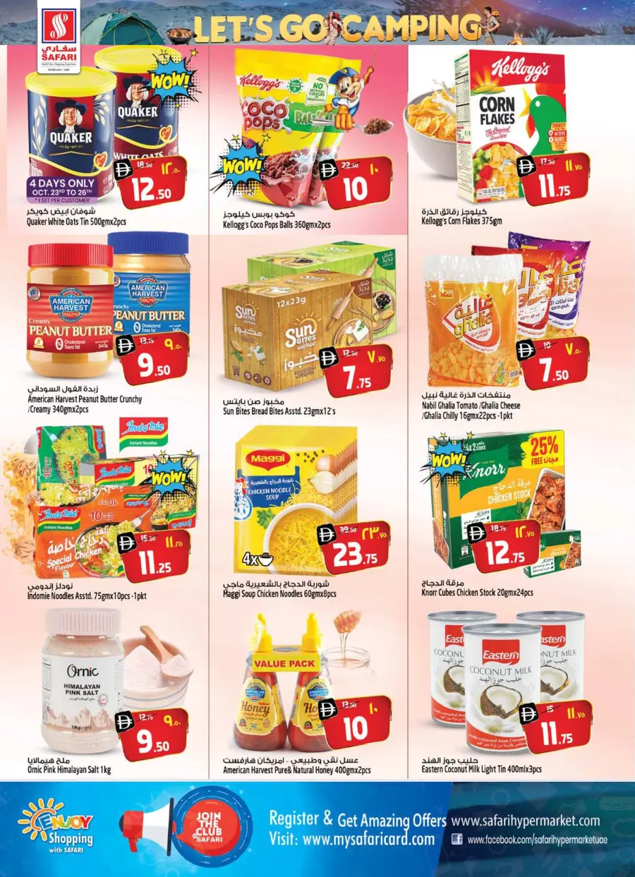 Let's go camping In Safari Hypermarket Sharjah / Ajman