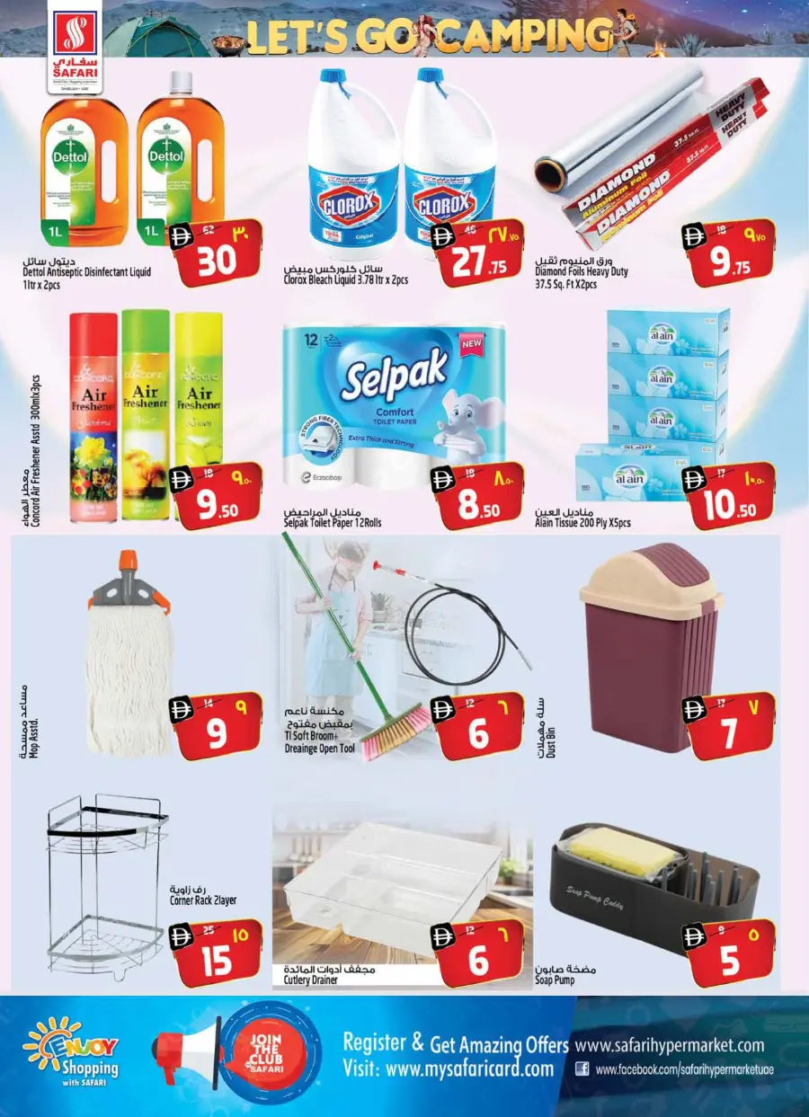 Let's go camping In Safari Hypermarket Sharjah / Ajman