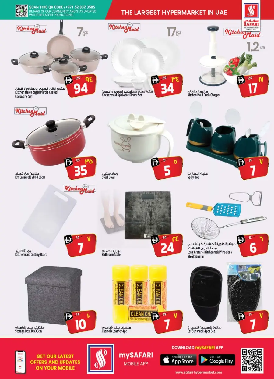 Let's go camping In Safari Hypermarket Sharjah / Ajman