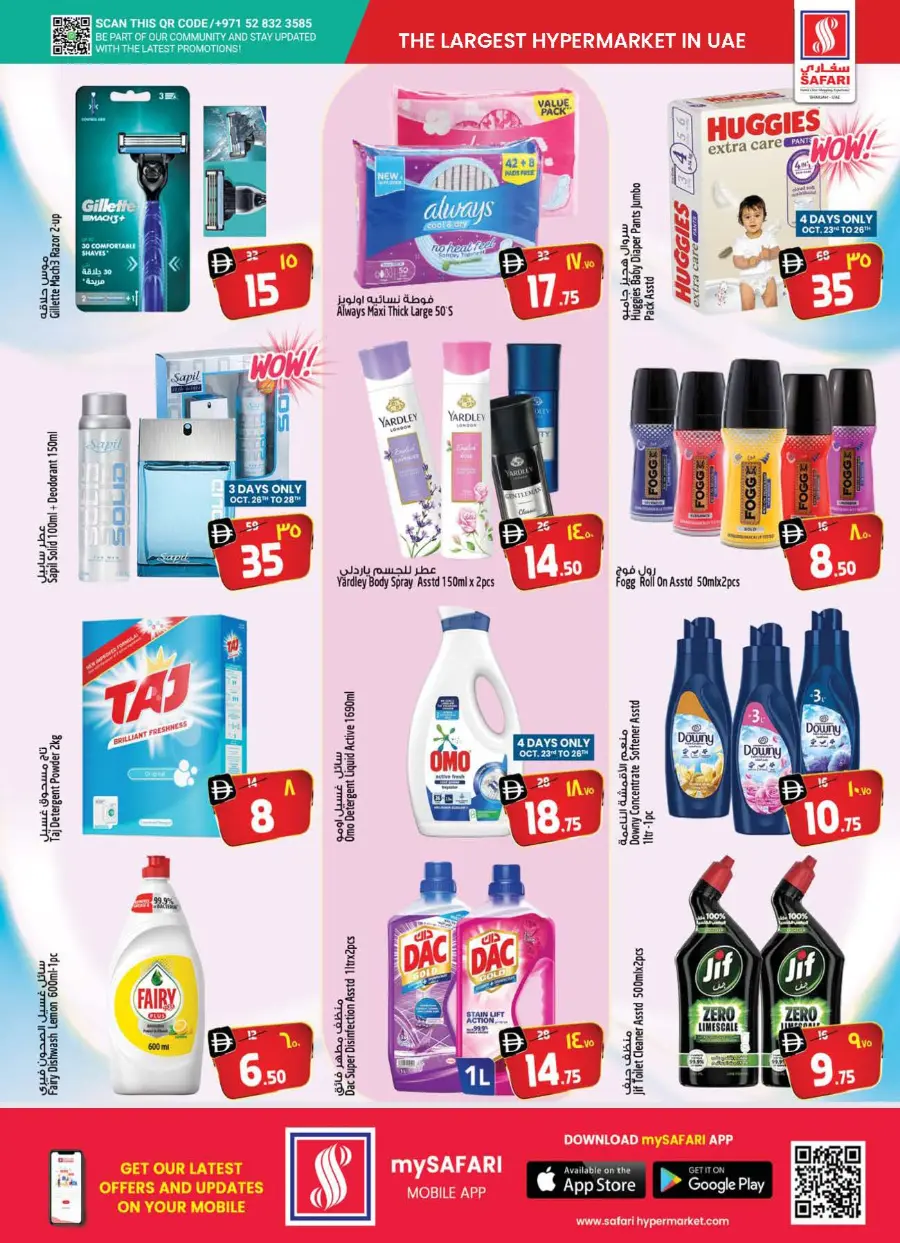 Let's go camping In Safari Hypermarket Sharjah / Ajman