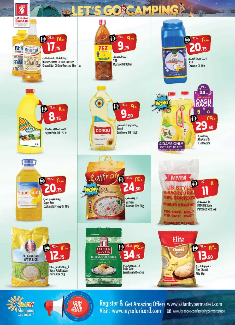 Let's go camping In Safari Hypermarket Sharjah / Ajman