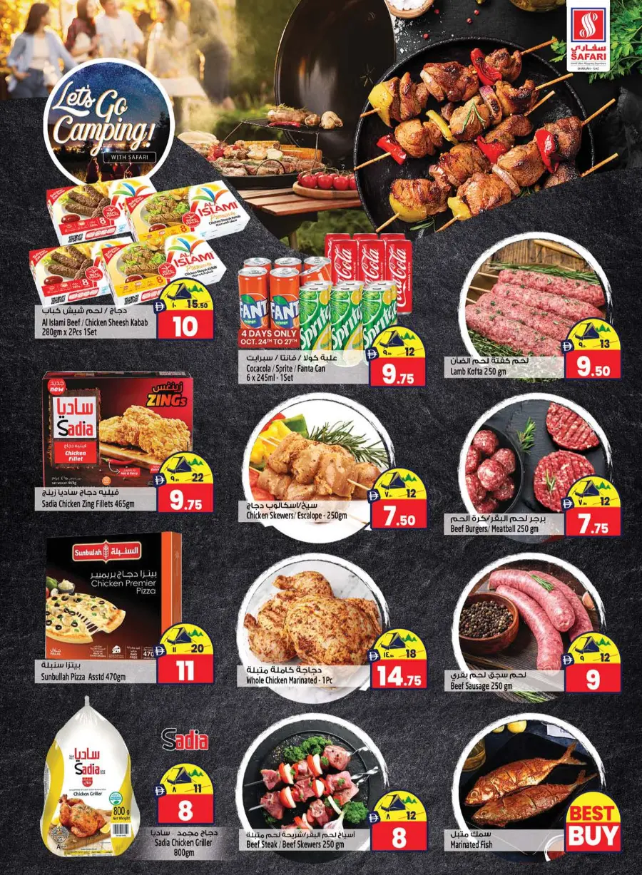 Let's go camping In Safari Hypermarket Sharjah / Ajman