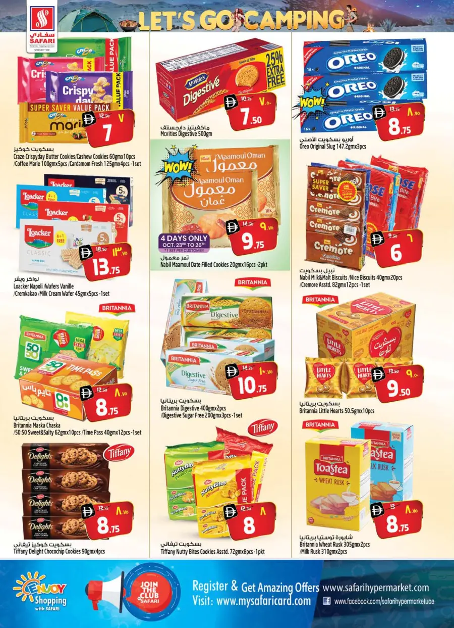 Let's go camping In Safari Hypermarket Sharjah / Ajman