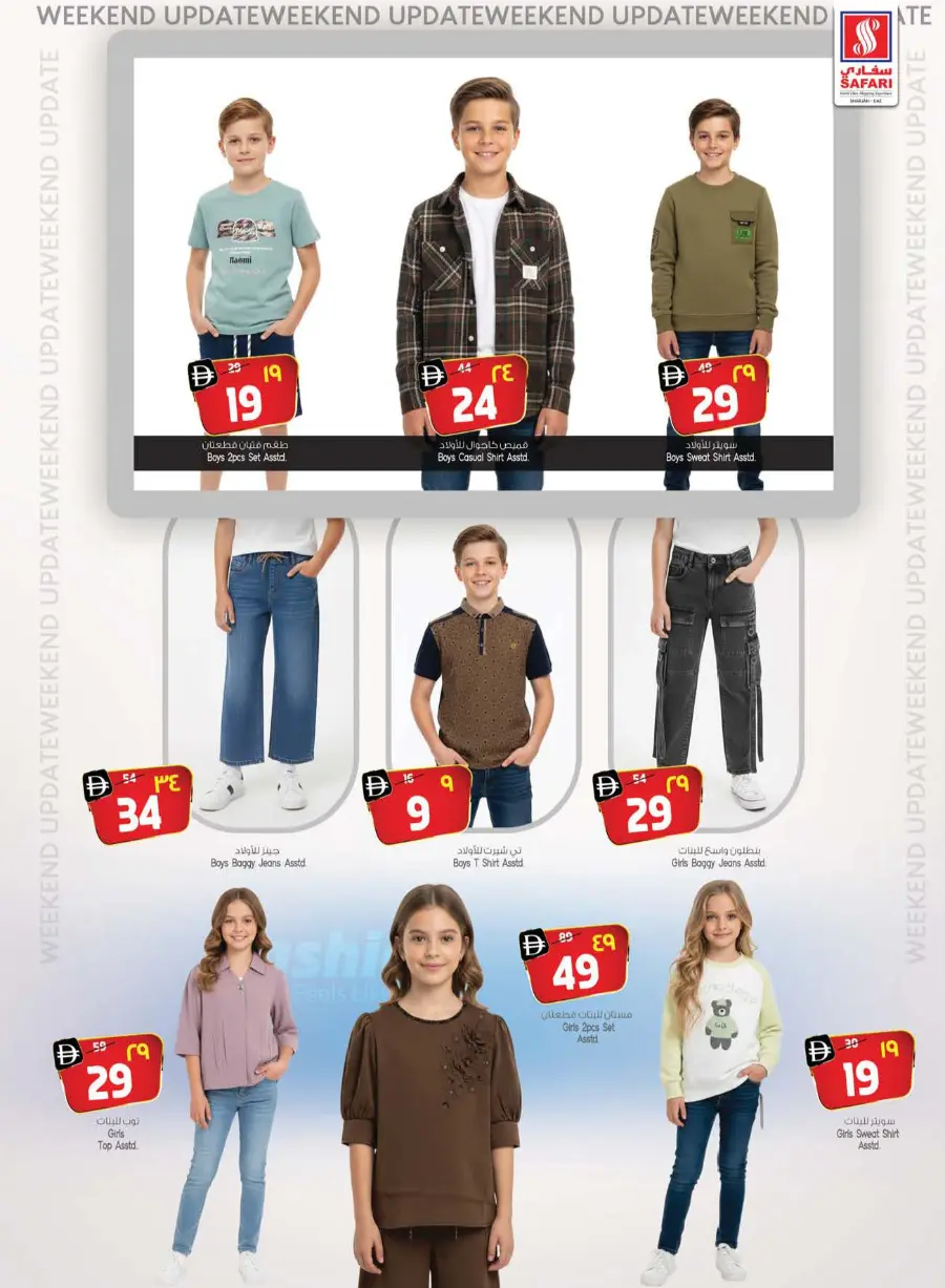Let's go camping In Safari Hypermarket Sharjah / Ajman