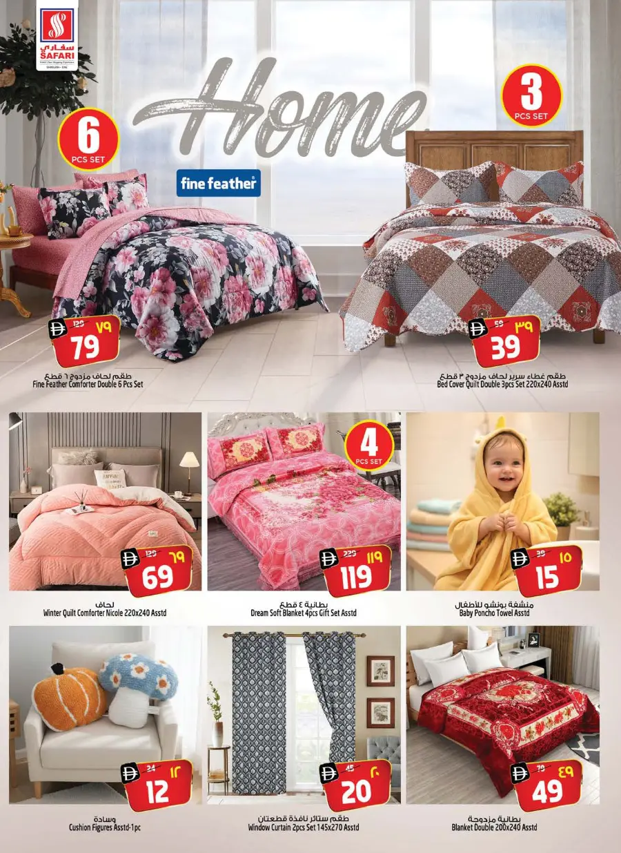 Let's go camping In Safari Hypermarket Sharjah / Ajman