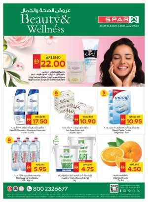 Beauty & Wellness In Spar Hypermarket Abu Dhabi,Al Ain,Ras al Khaimah