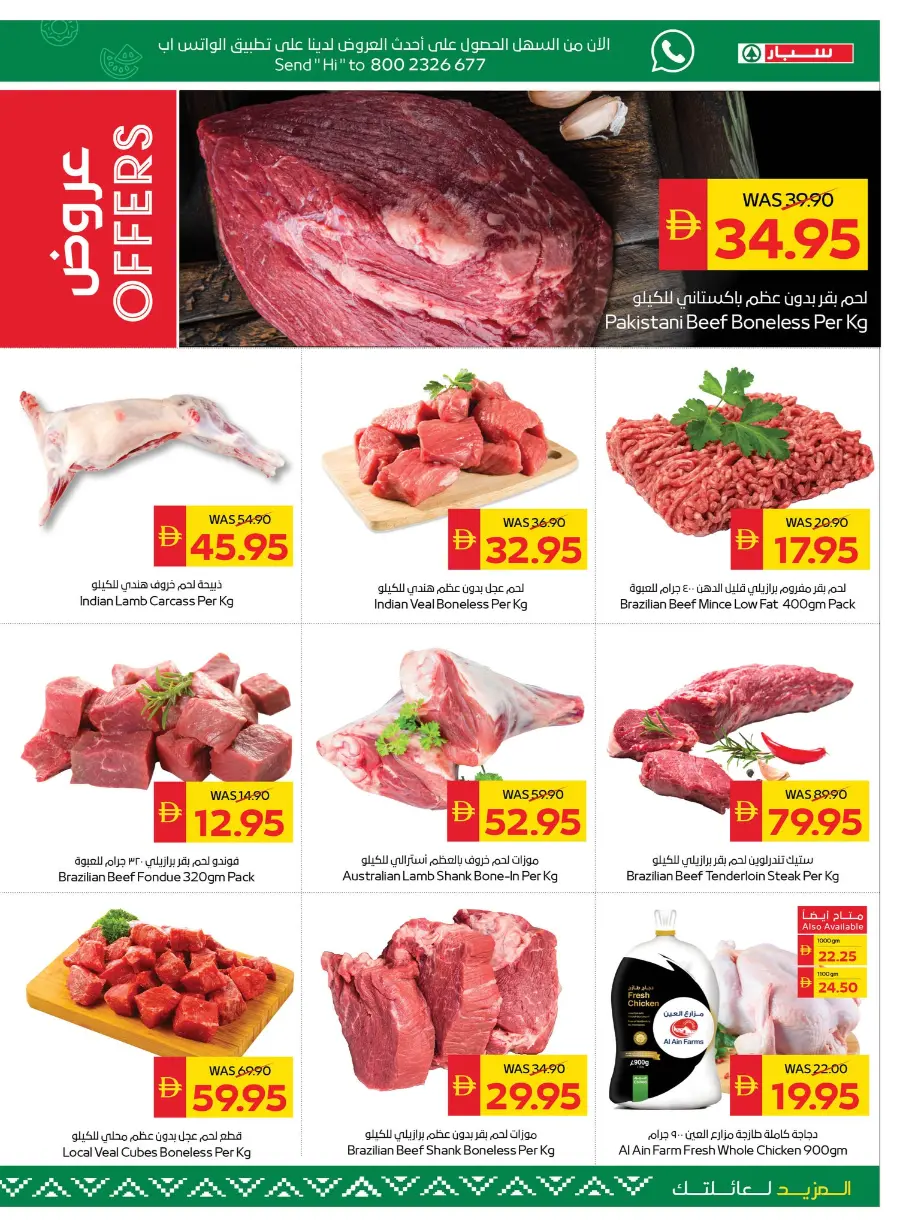 Beauty & Wellness In Spar Hypermarket Abu Dhabi