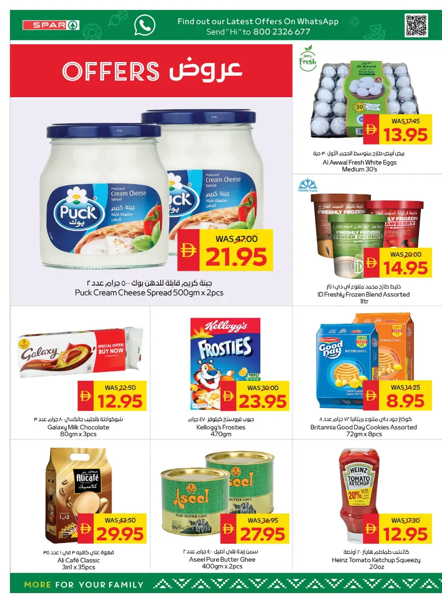 Beauty & Wellness In Spar Hypermarket Abu Dhabi