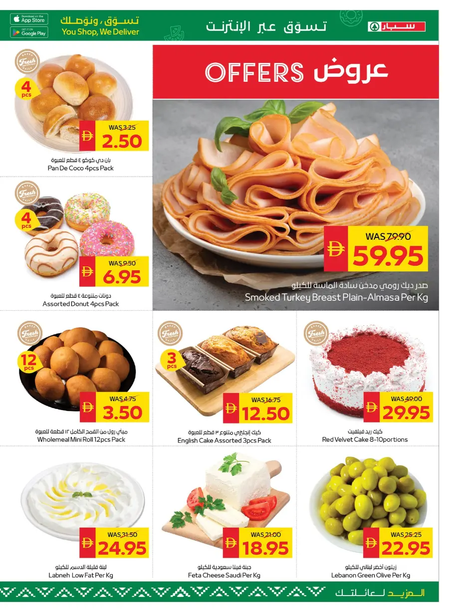 Beauty & Wellness In Spar Hypermarket Abu Dhabi
