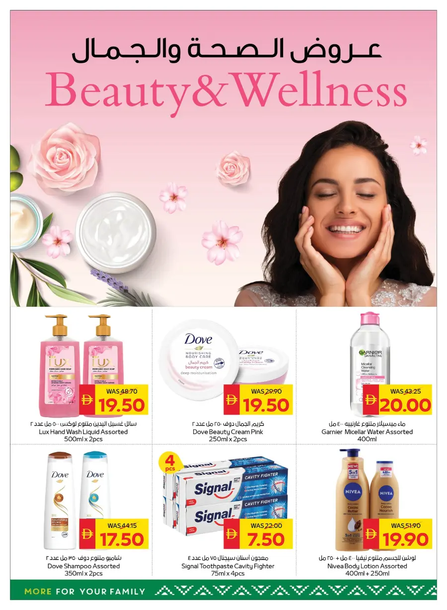 Beauty & Wellness In Spar Hypermarket Abu Dhabi