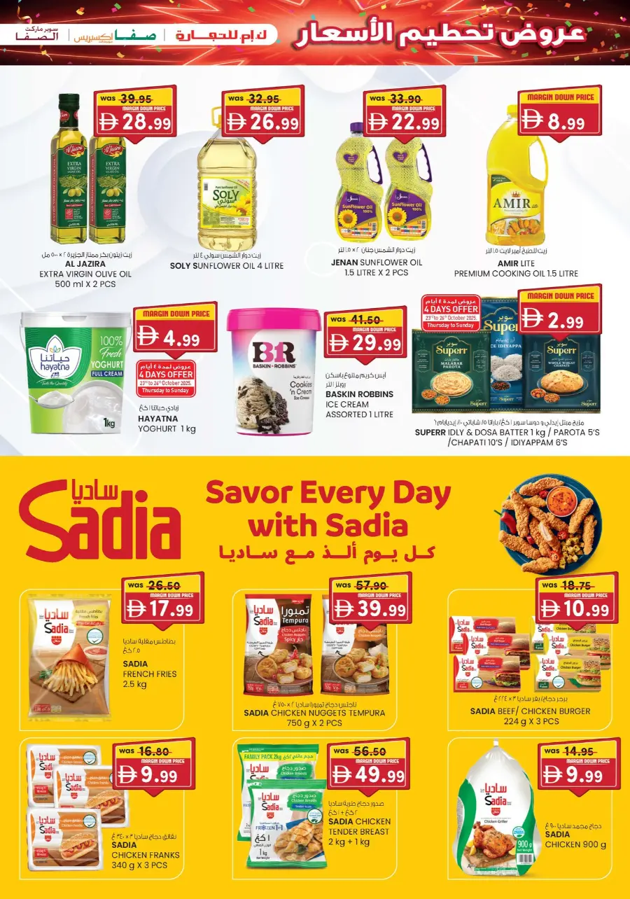 Margin down mela In K.M Trading Abu Dhabi