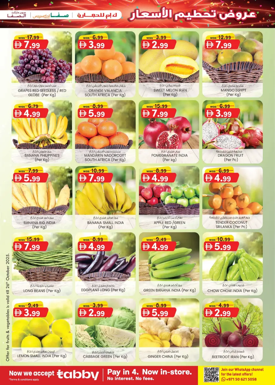 Margin down mela In K.M Trading Abu Dhabi